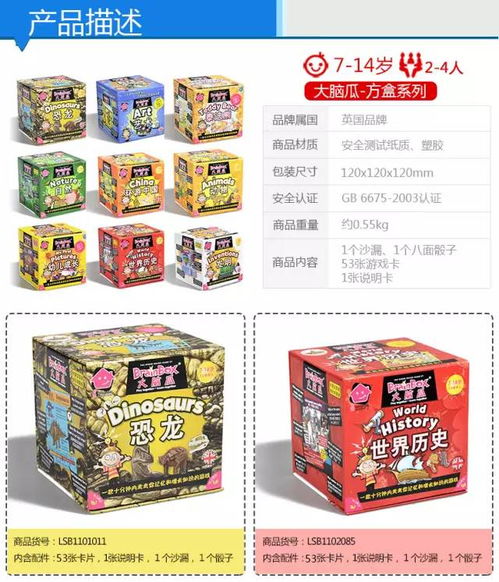 大熱返團(tuán)！京東智庫桌游新品上線 大腦瓜、迷路小神仙、酷拼畫中謎，英國早教品牌讓孩子放下電子產(chǎn)品，在興趣中輕松成長