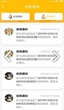 宇林桌游門店管理系統(tǒng)V0.1.29安卓官方版 提升運營效率的智能助手